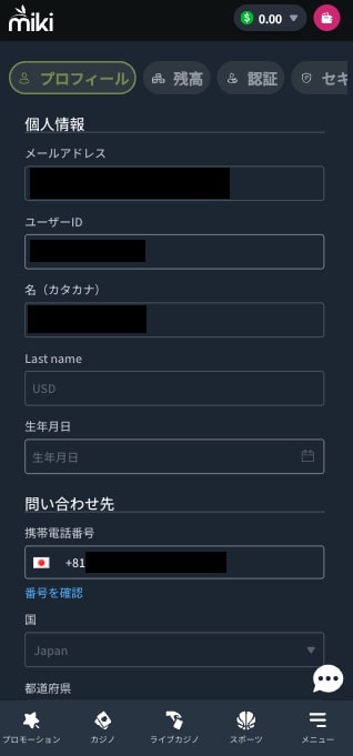 Mikiカジノ入金不要ボーナスがもらえる登録手順