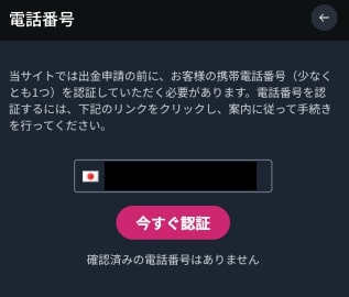 Mikiカジノ入金不要ボーナスコード