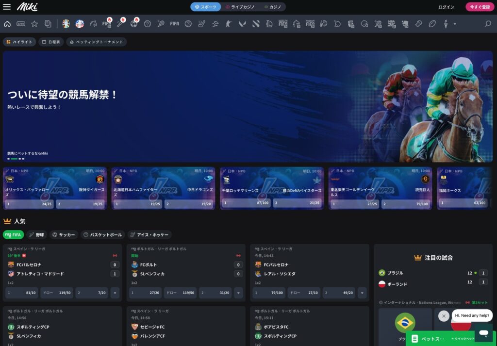 Mikiカジノ（ミキカジノ）のスポーツベット