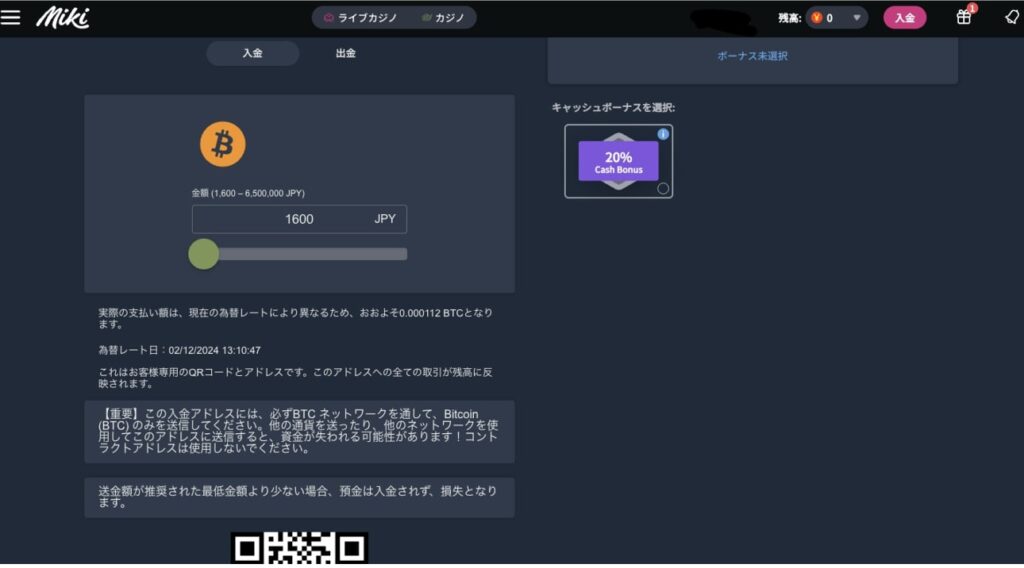 Mikiカジノ仮想通貨入金