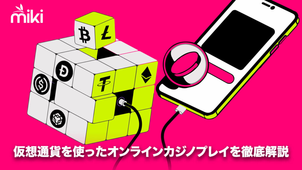 仮想通貨　オンラインカジノ