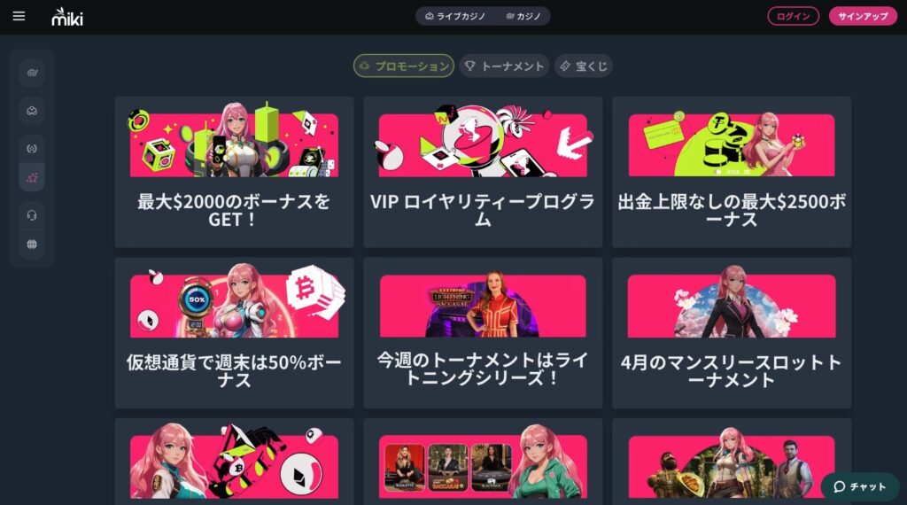 Mikiカジノ