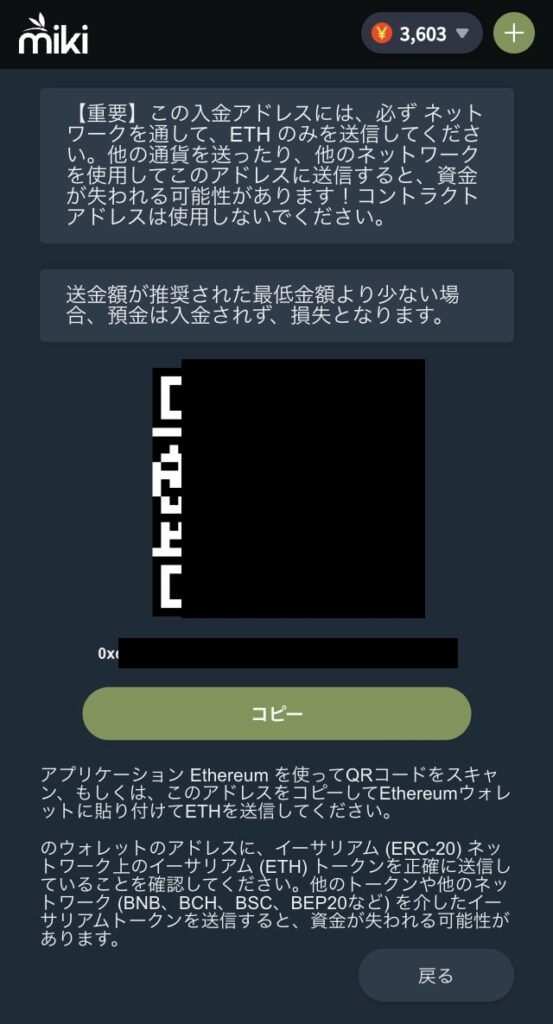 Mikiカジノのイーサリアム出金