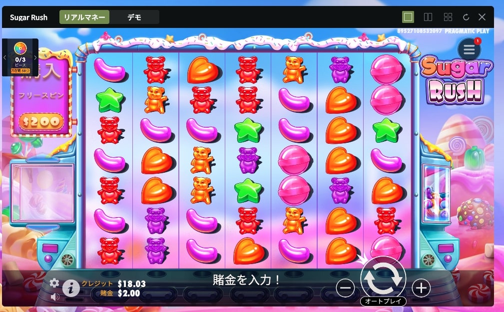 Sugar Rush