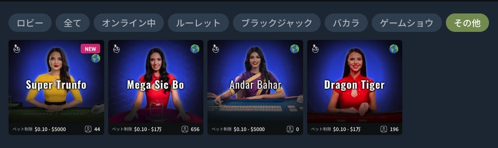 Pragmatic Playのその他ライブカジノゲーム