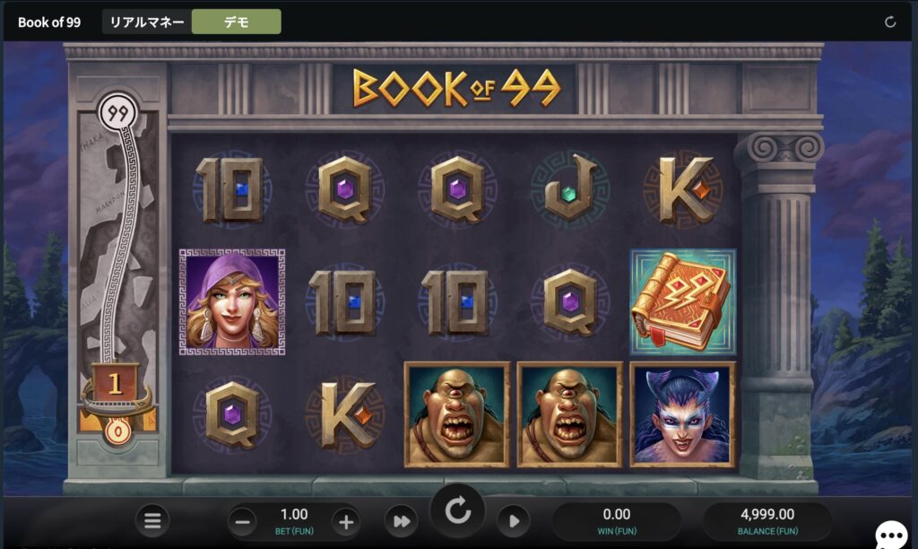 Book of 99