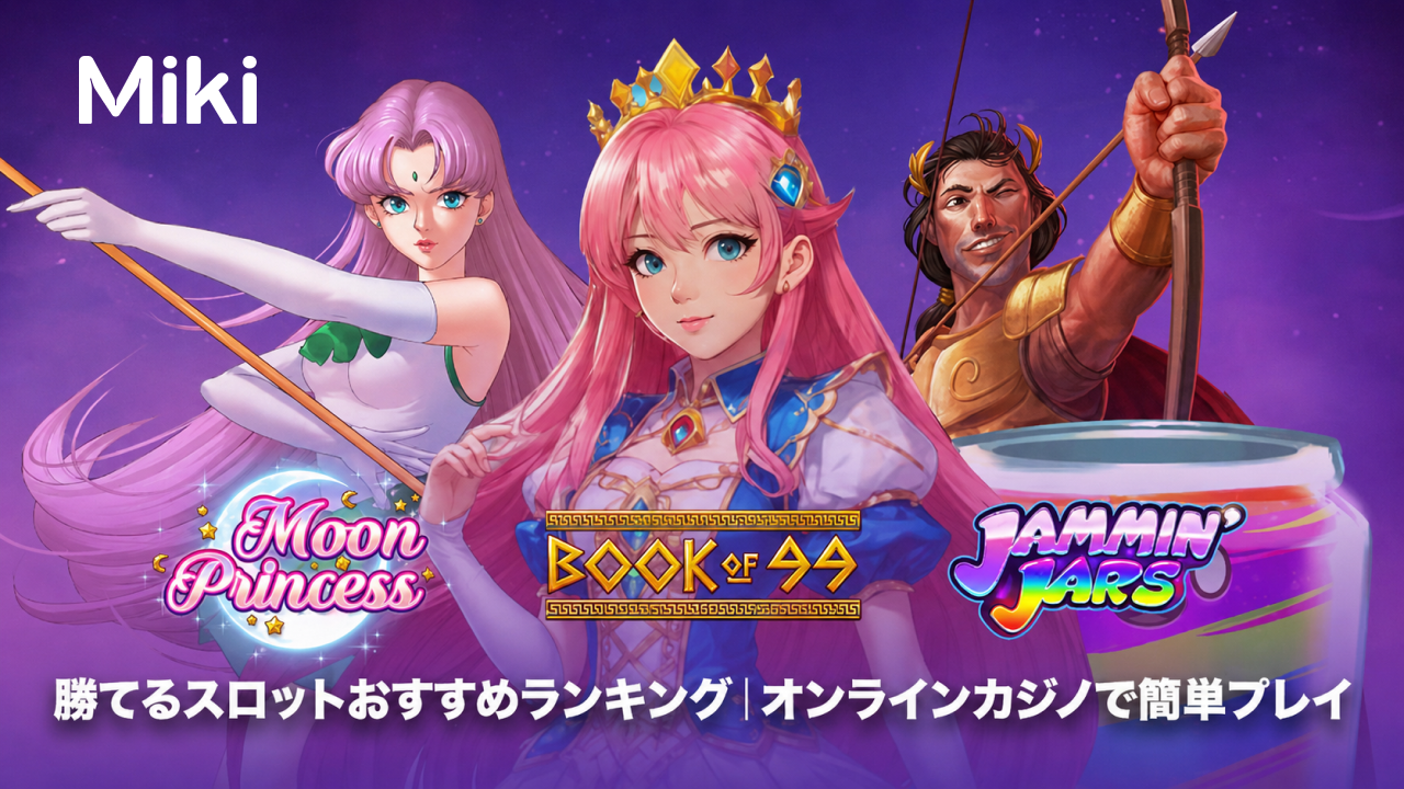 勝てるスロットランキング